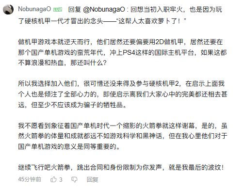《搬运》大瓜!研发和发行干起来了?? 3