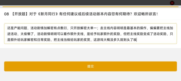 这就是我要说的,活动还是太偷懒了截图