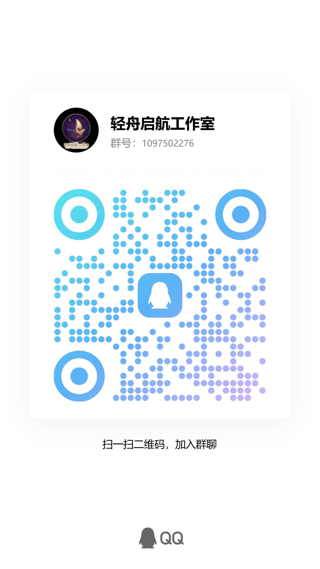 【招募】轻舟启航工作室诚邀玩家合伙人 3
