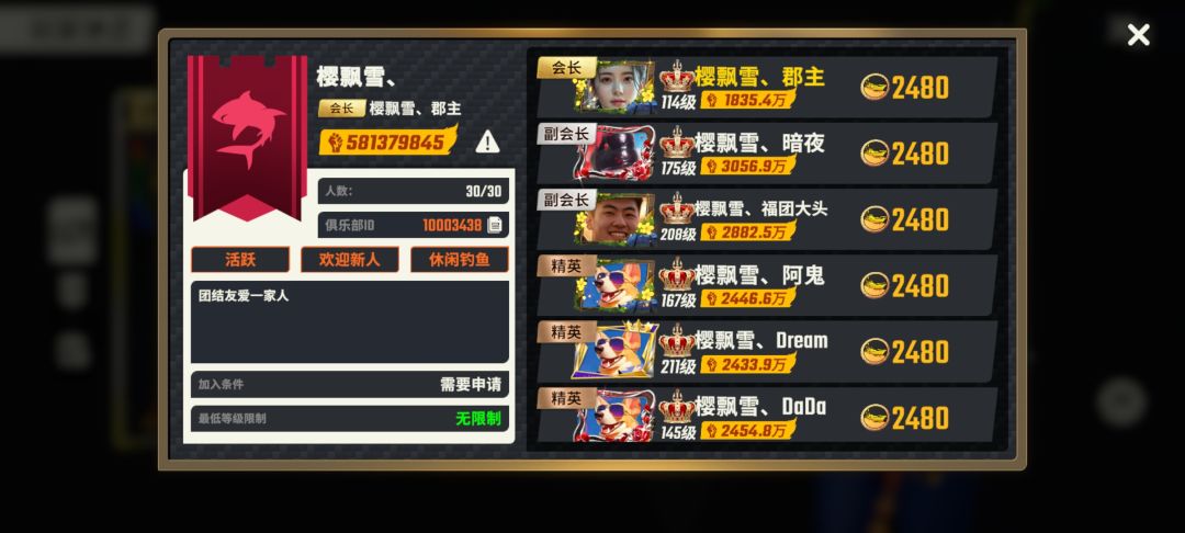 龙舟初赛记录贴 3