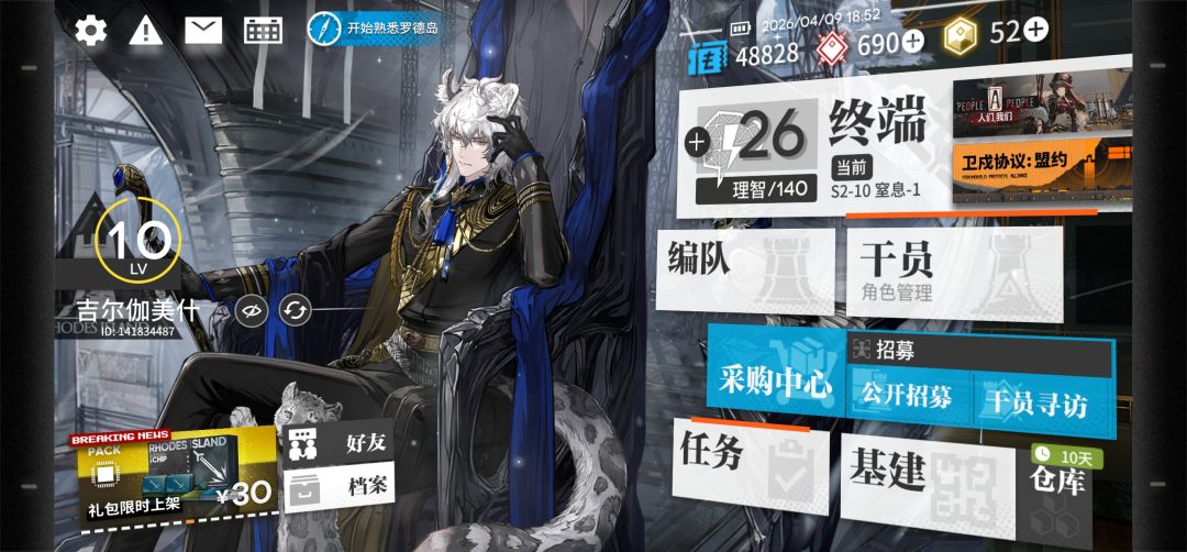 10级新号,队配+培养建议 1