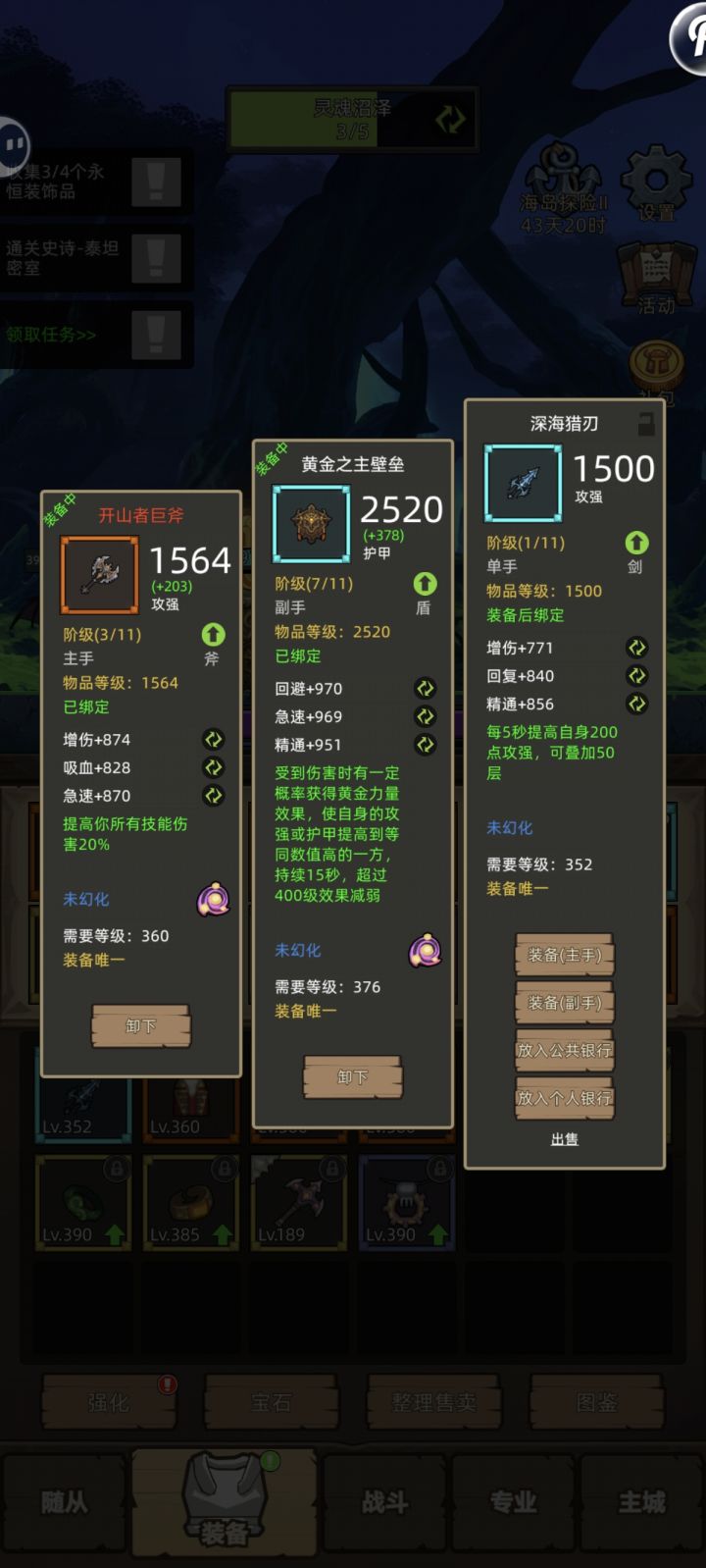 这把剑适合谁用?截图