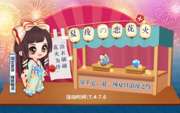 换上和风装扮，赴一场夏日之约~