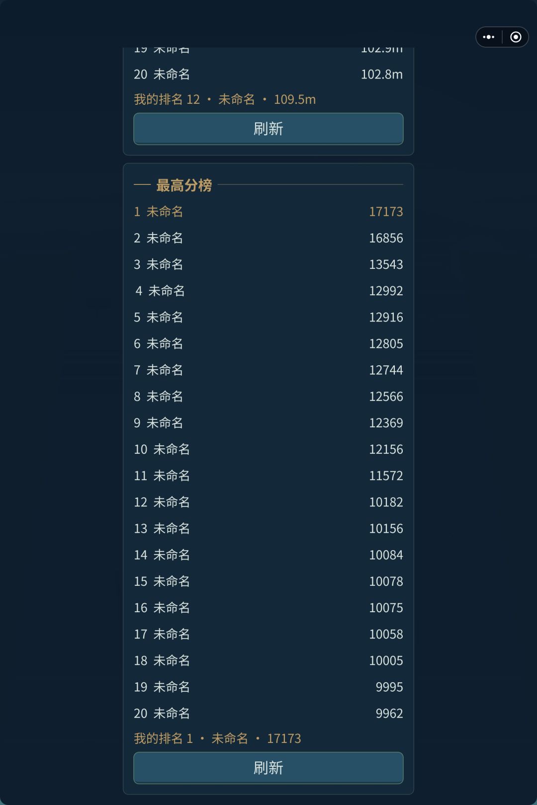 河段挑战能拿加成，直接分数第一名 2