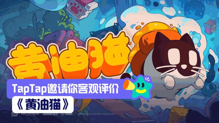 【评价活动】猫猫是液体,我说的!截图
