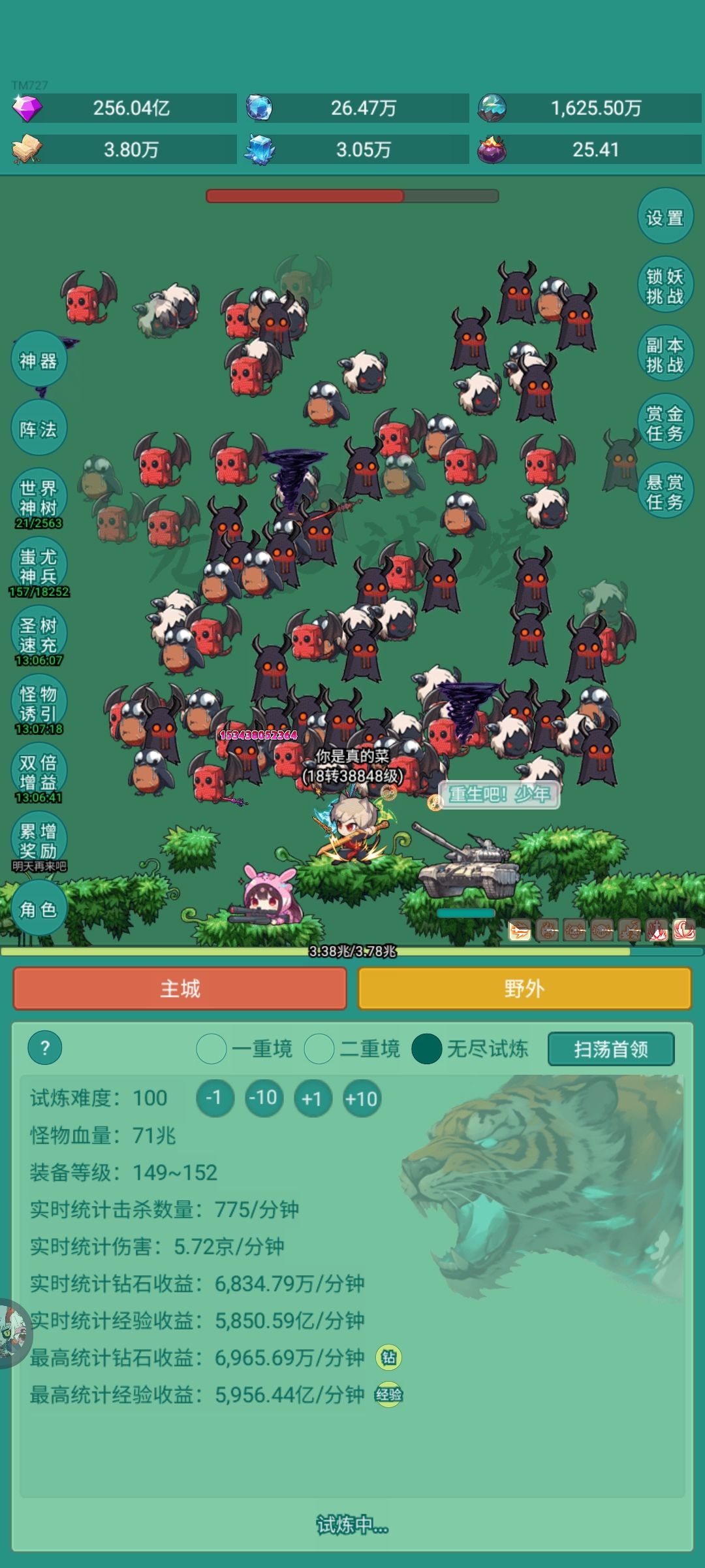 我要鸡毛掸子 1