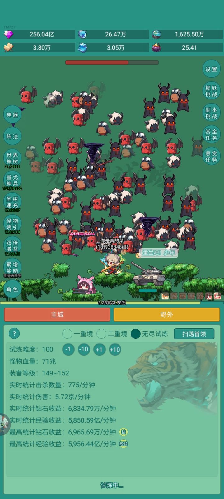 我要鸡毛掸子截图