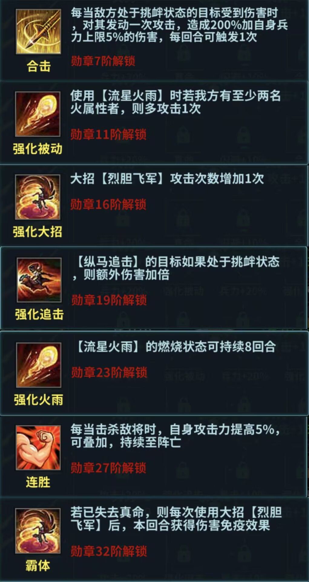 《三国传说》寻宝更新(附新武将介绍) 2