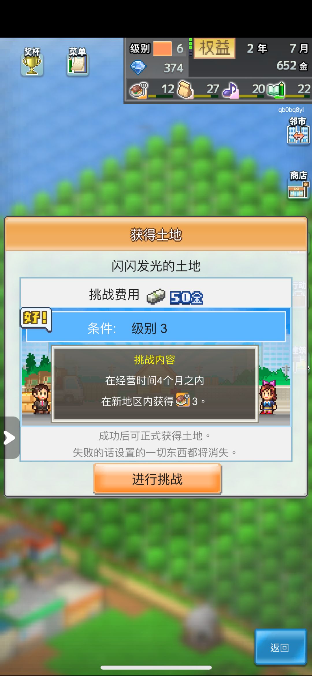 这任务怎么完成 1