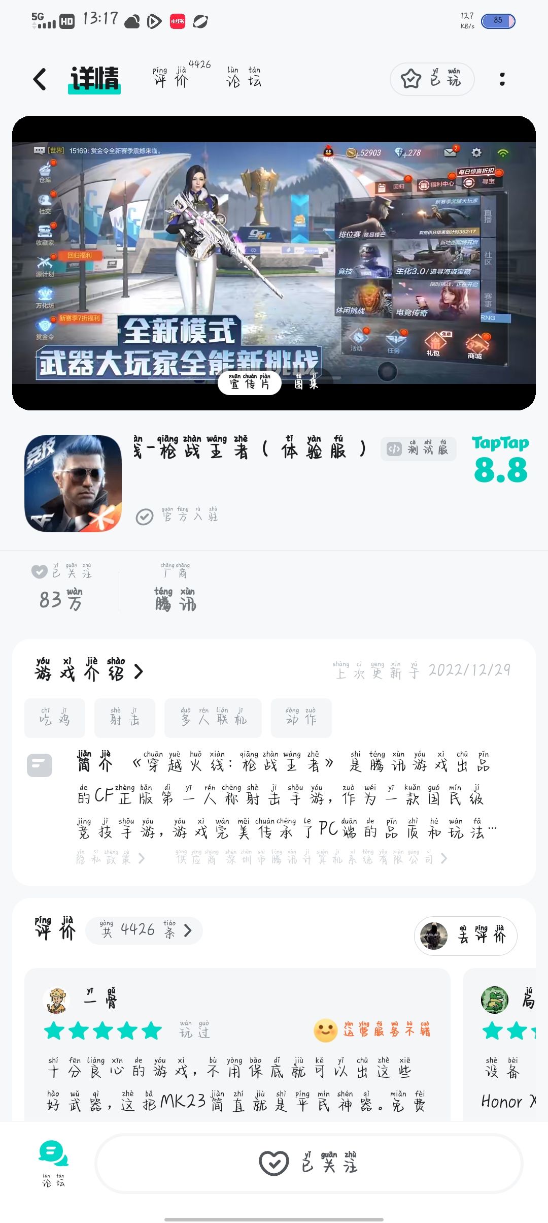 TapTap