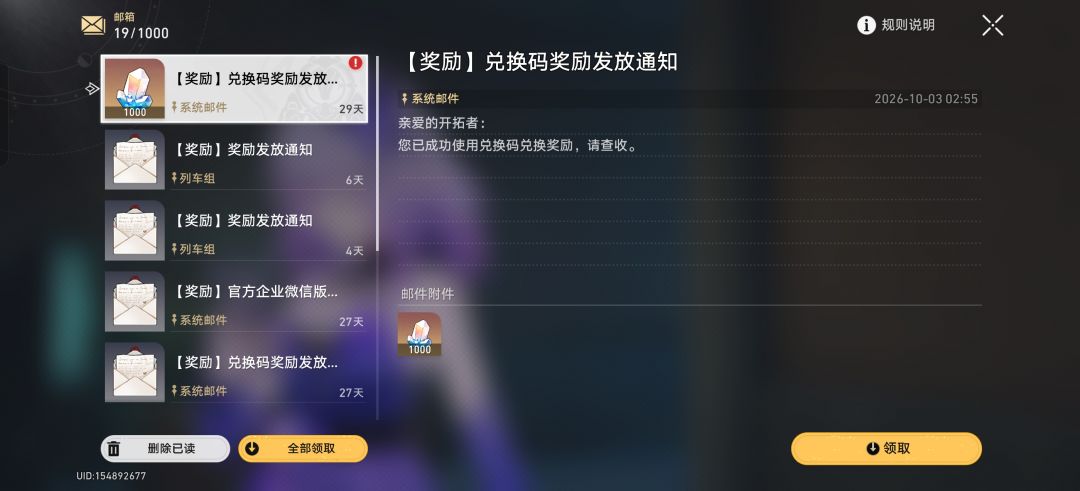 真的中了 2
