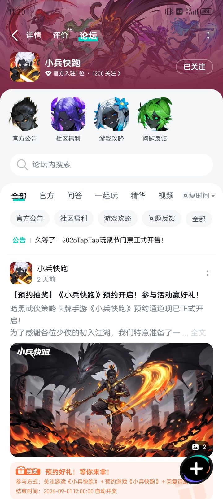 做最好的自己，越努力越幸运截图