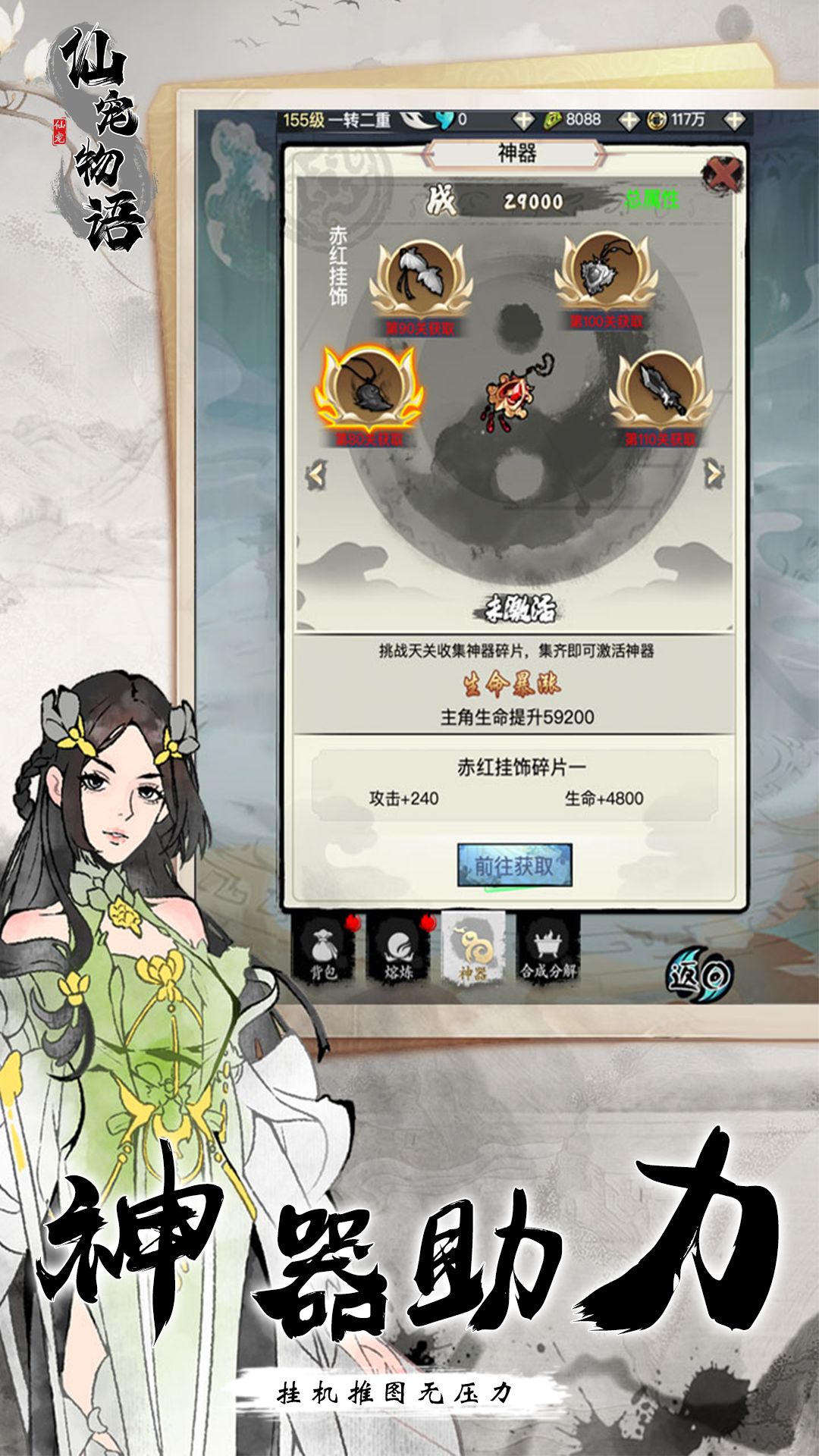 水墨国风武侠新游❗超休闲超养肝❗测试已开启 2