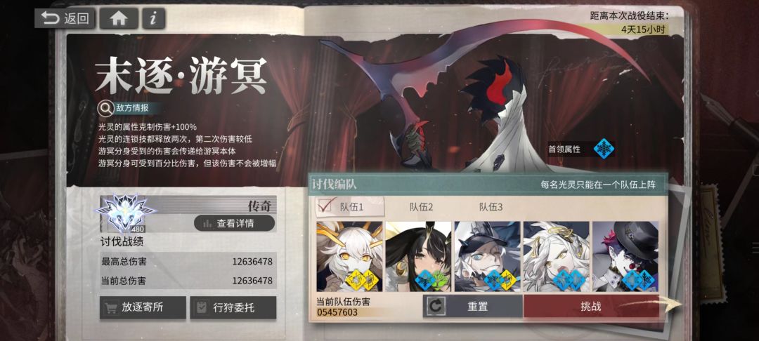 白夜极光荒典传奇 1