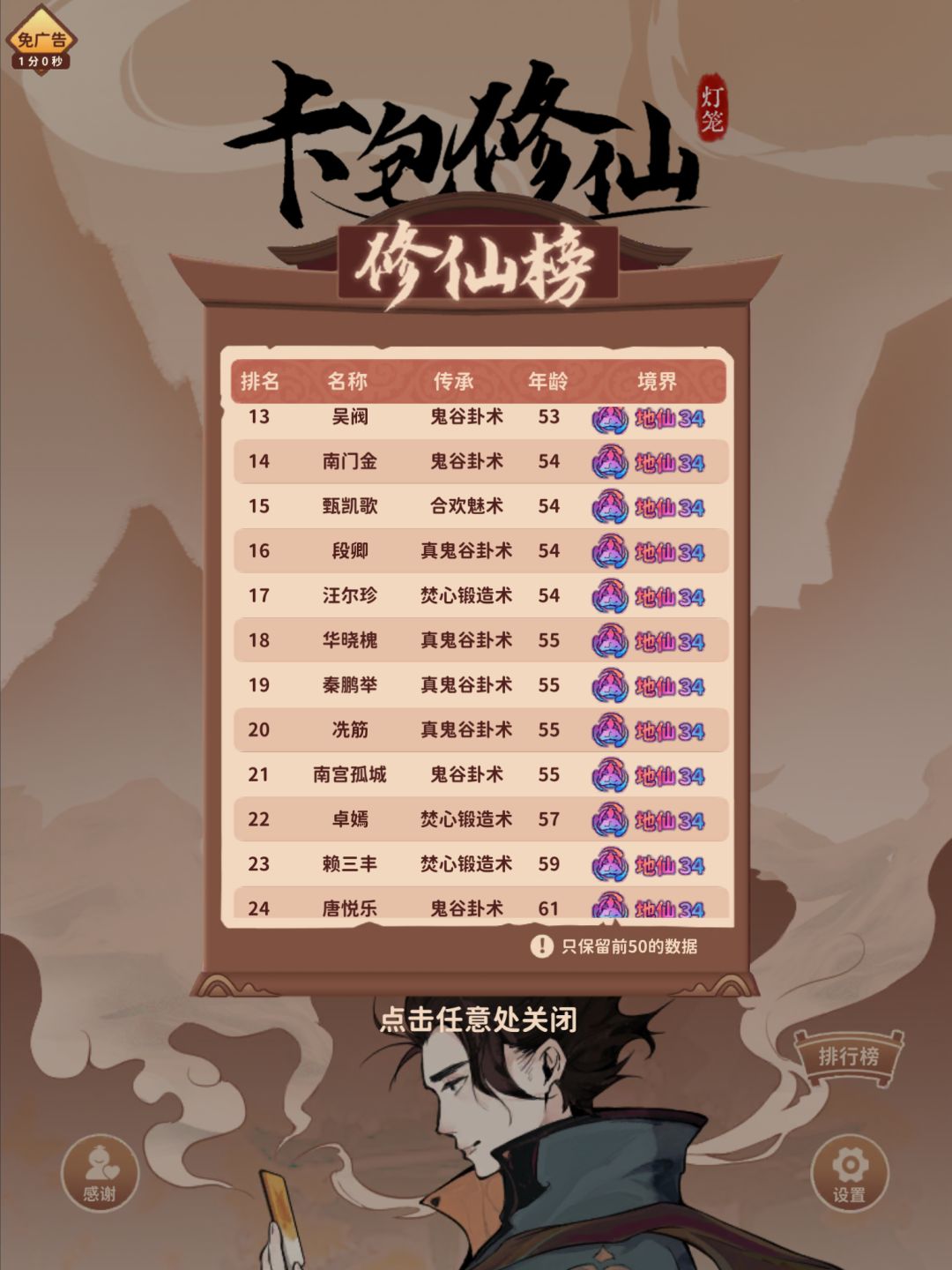 所有流派速通心得分享,核心都靠丹药 2