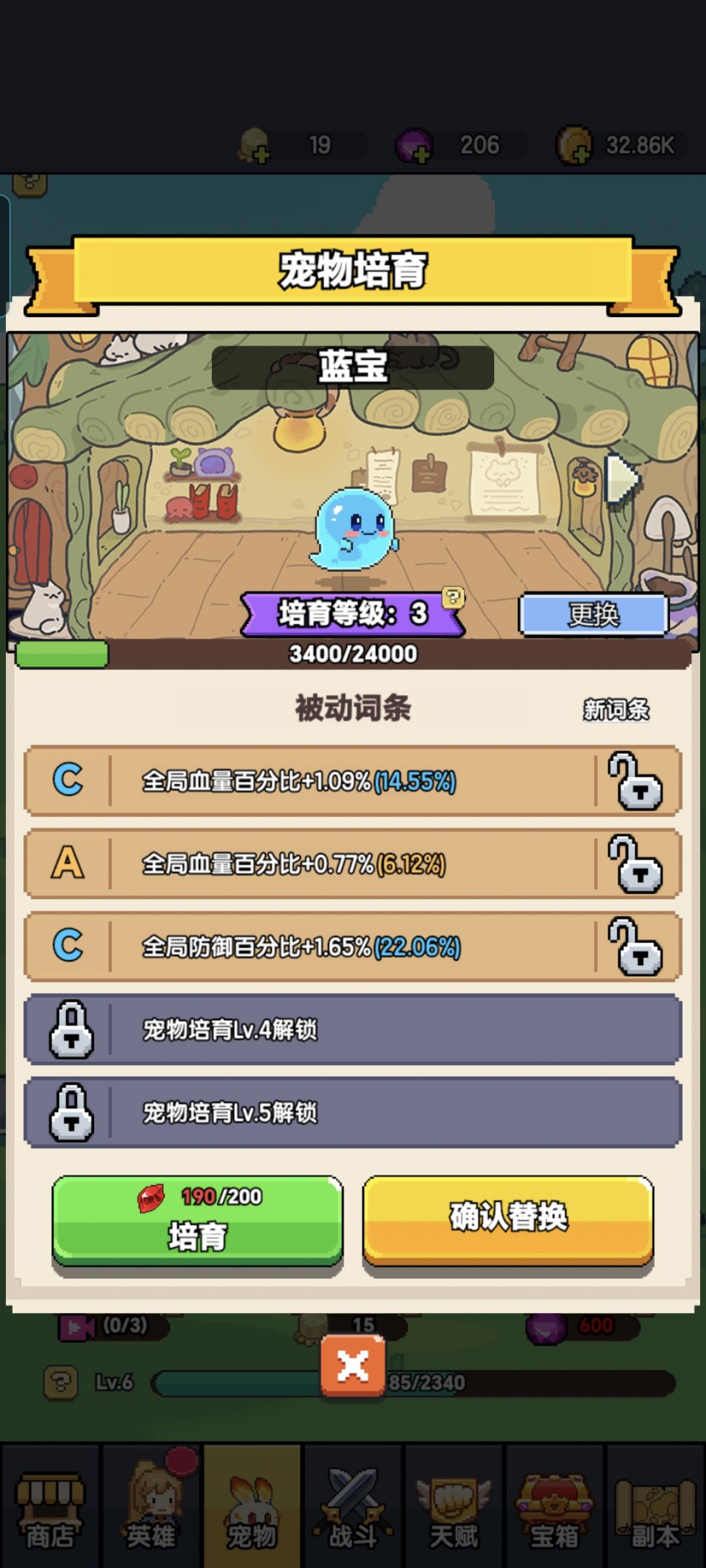 宠物词条bug 2