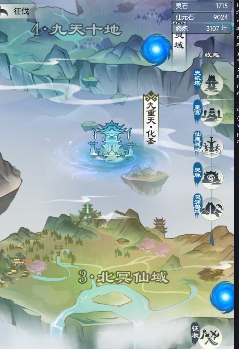 3107年,青莲通关东极岛,打卡 2