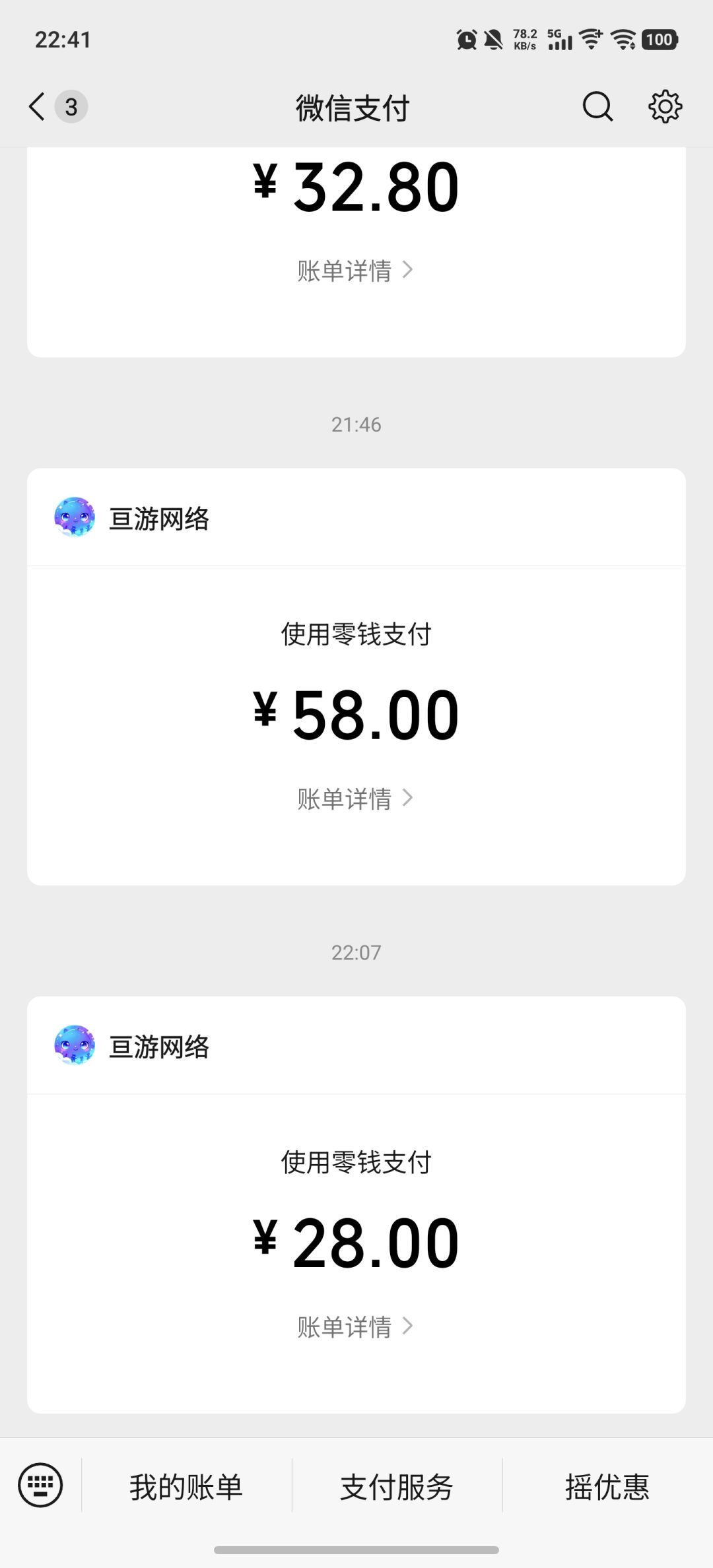 为什么封我号 1
