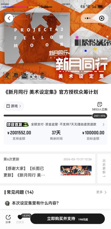 新月设定集1小时破百万，停更游戏仍被深爱