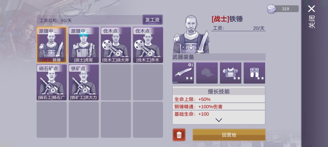 甲虫巢穴攻打配置 1