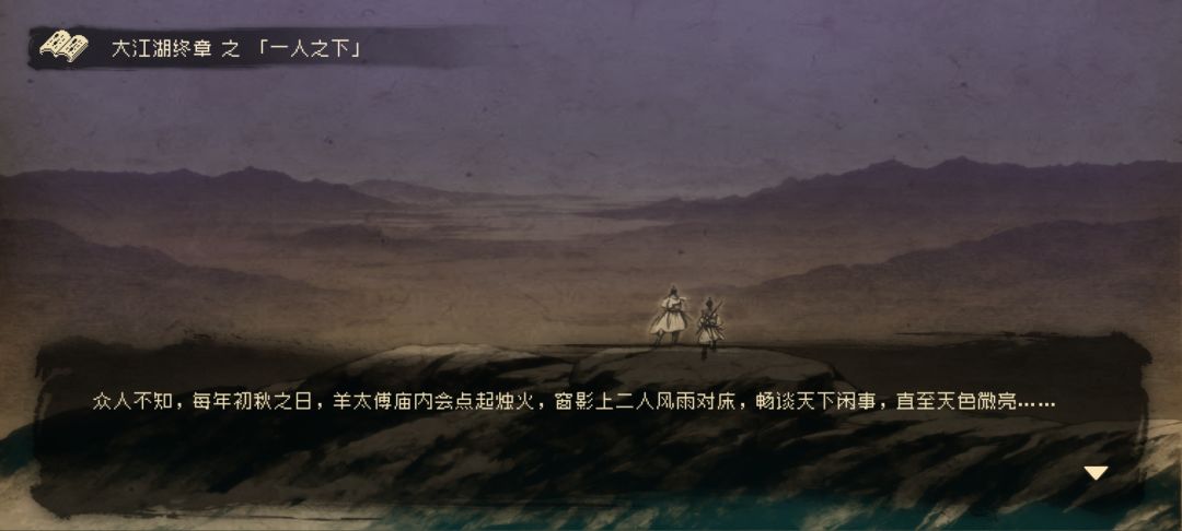 王府线「一人之下」,舍命陪君子 3