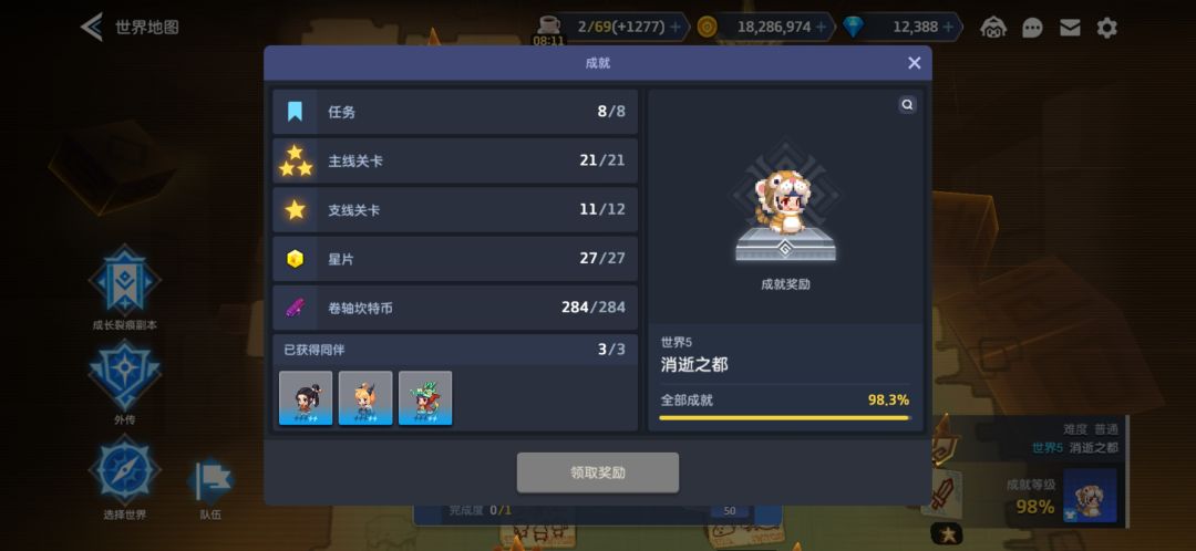 世界5还有一个支线怎么都找不到 3