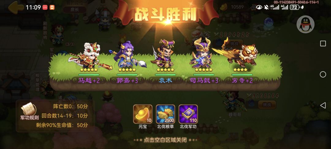 险胜北伐100 3