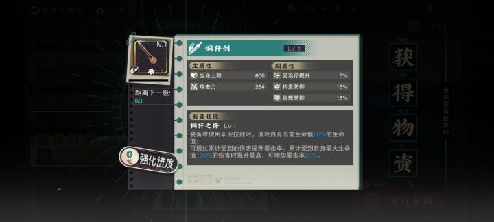 这剑,四龙能算毕业吗?问问大佬们截图