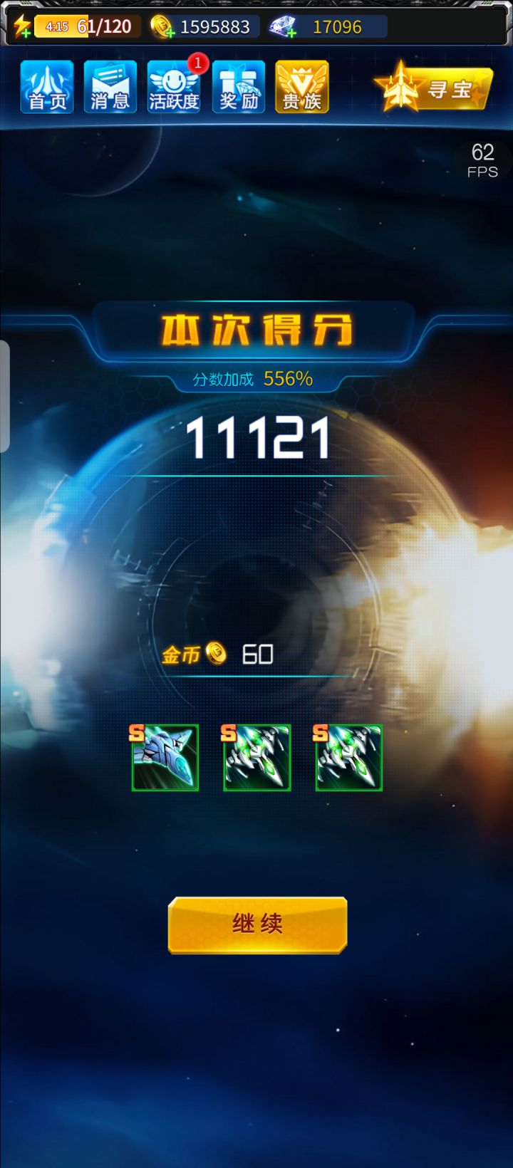 运气不错截图