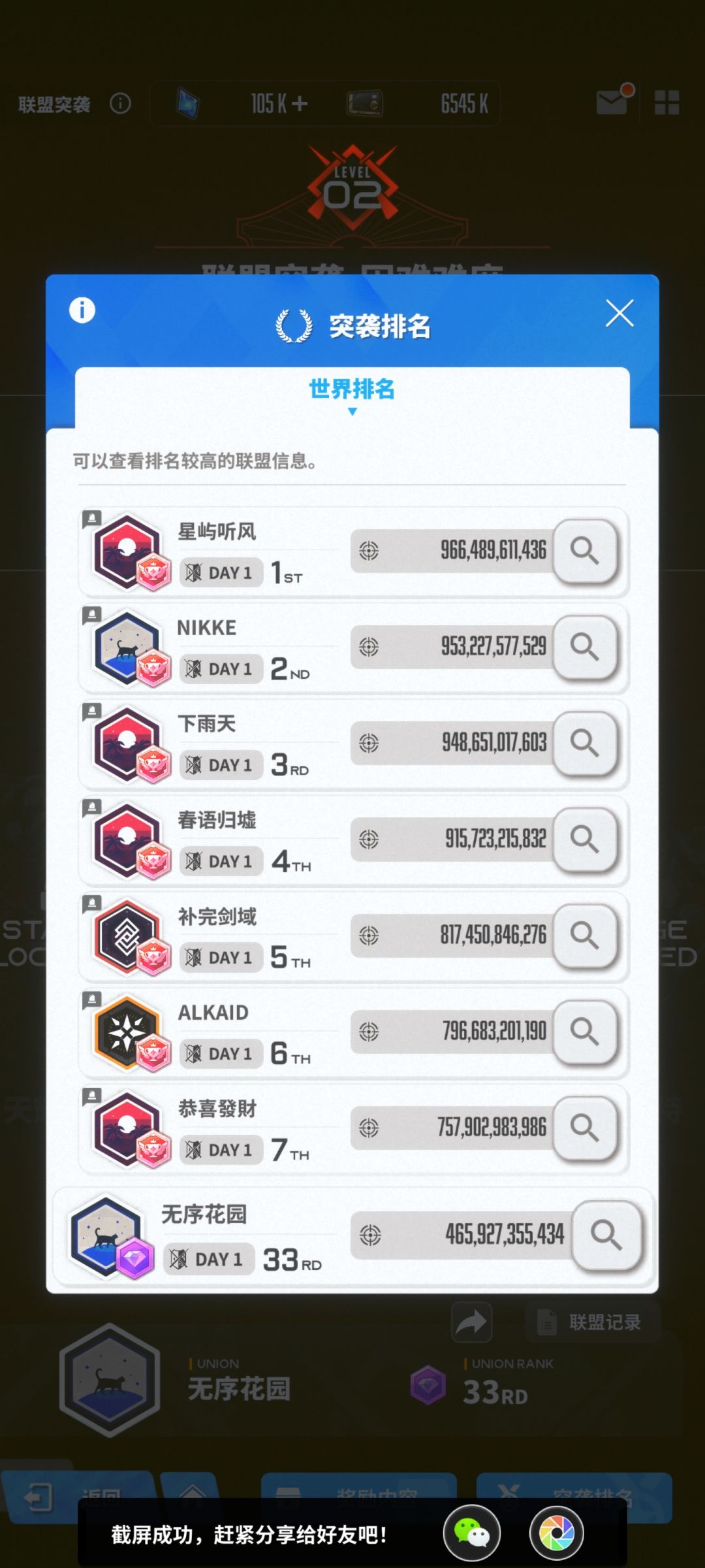 V区联盟招人,本期排名:33 1