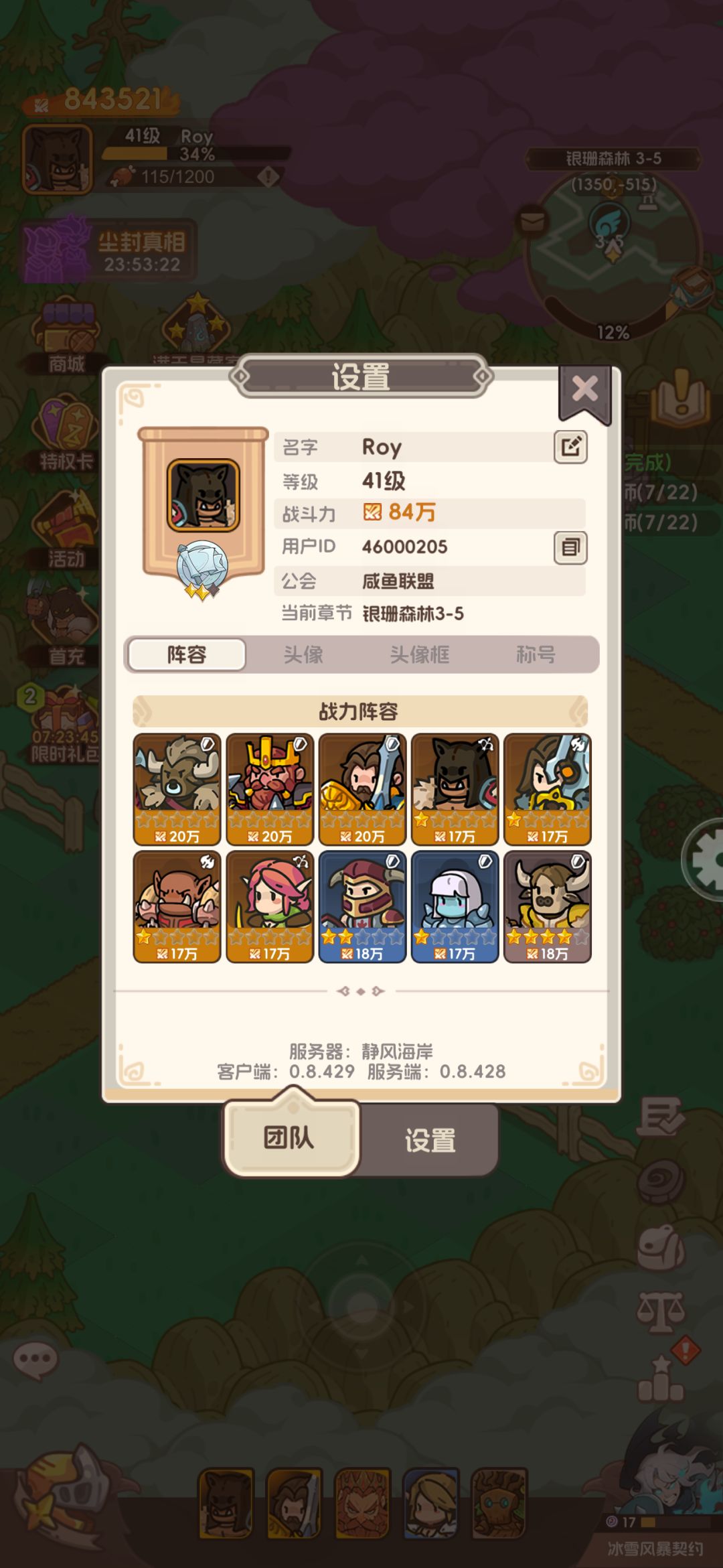 体力不够用啦 1