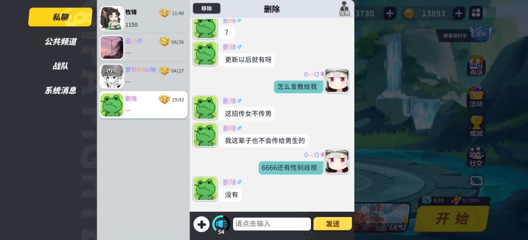 这种超大的消息是怎么发出来的 2