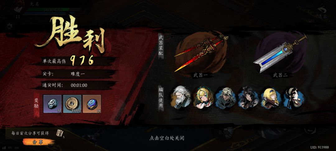 打卡!我的日常闯关! 1