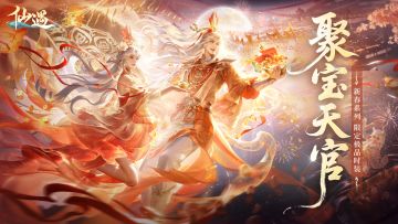 新年换新裳，福运自天降。许个愿，今年要在《仙遇》当上小财神~