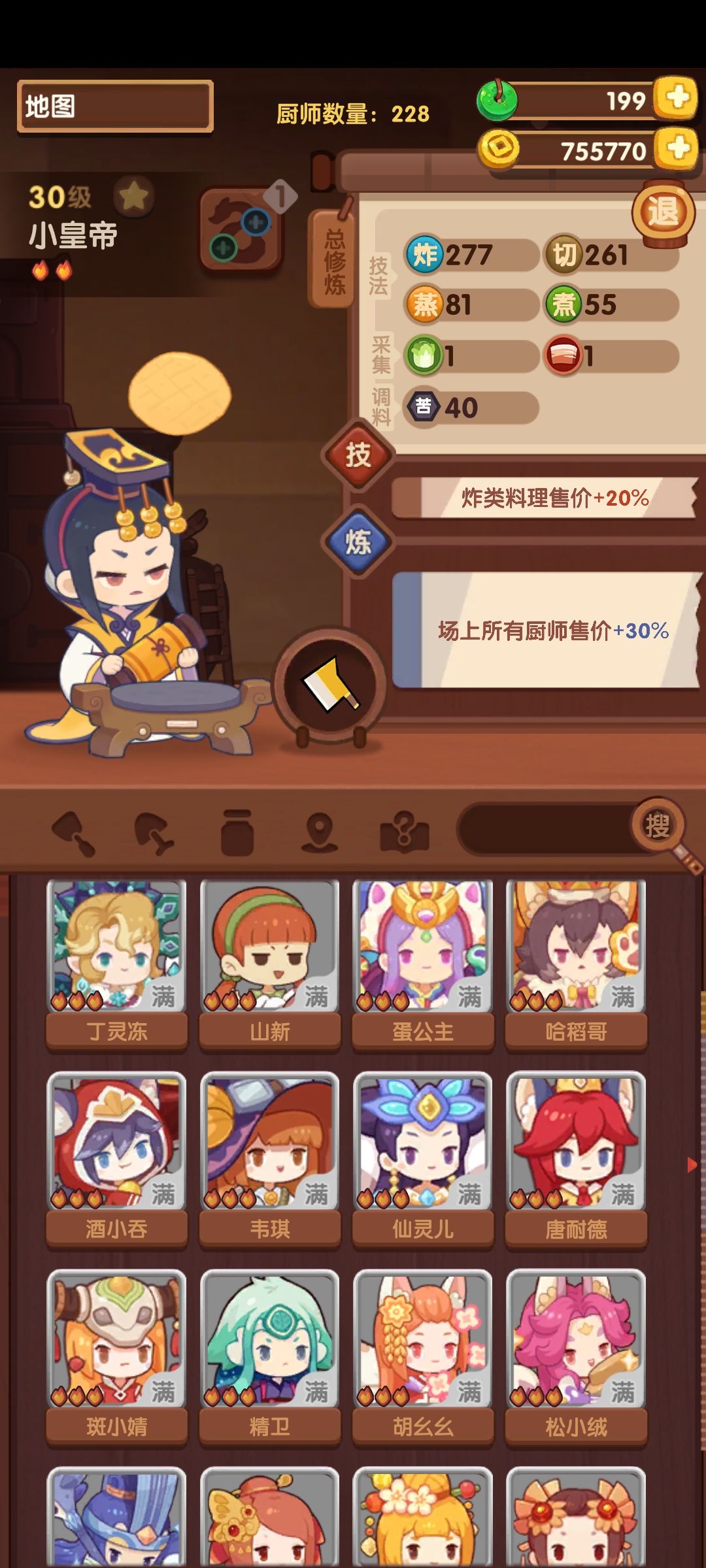 年兽6参考 2
