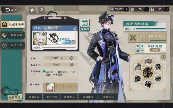 【物华弥新】一周年纪念截图