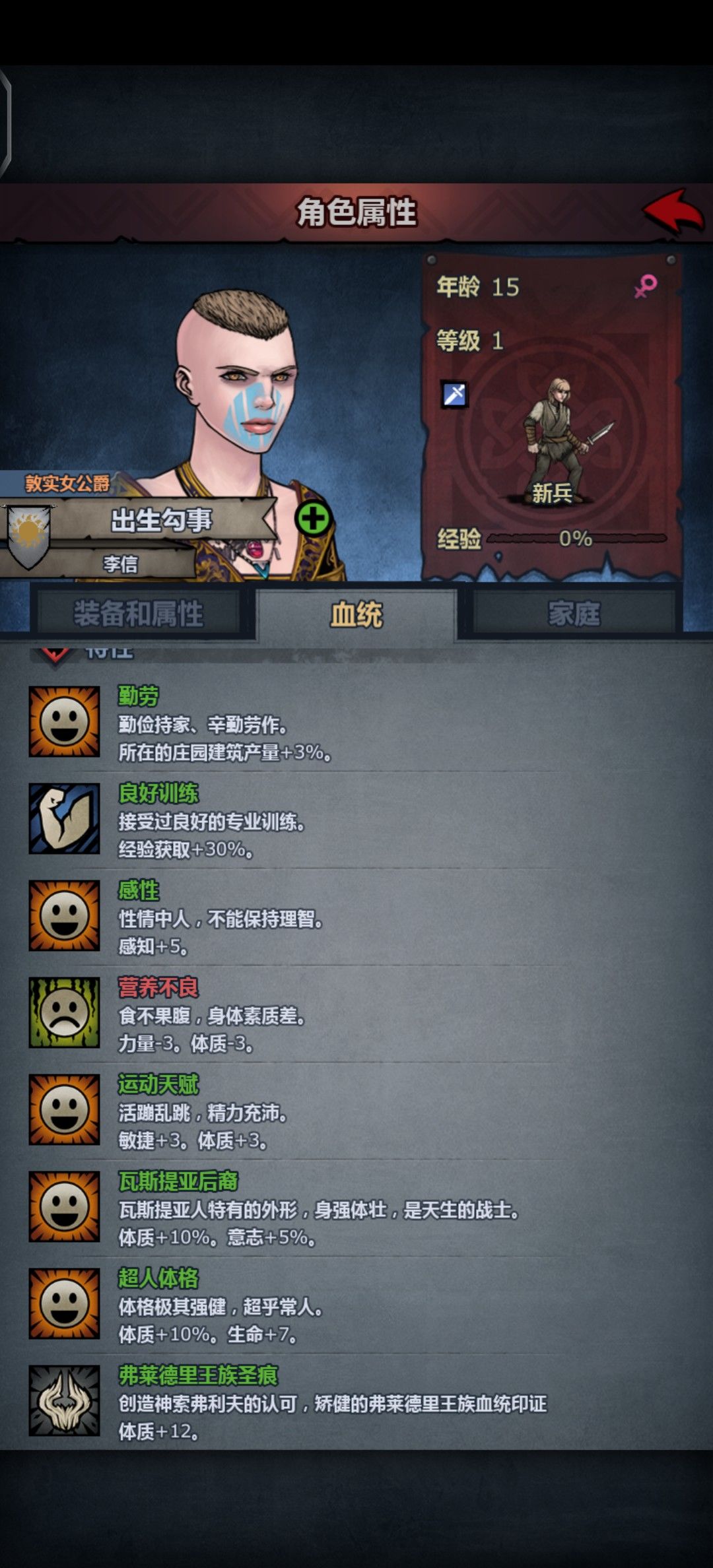 70血能能遗传后裔吗 2