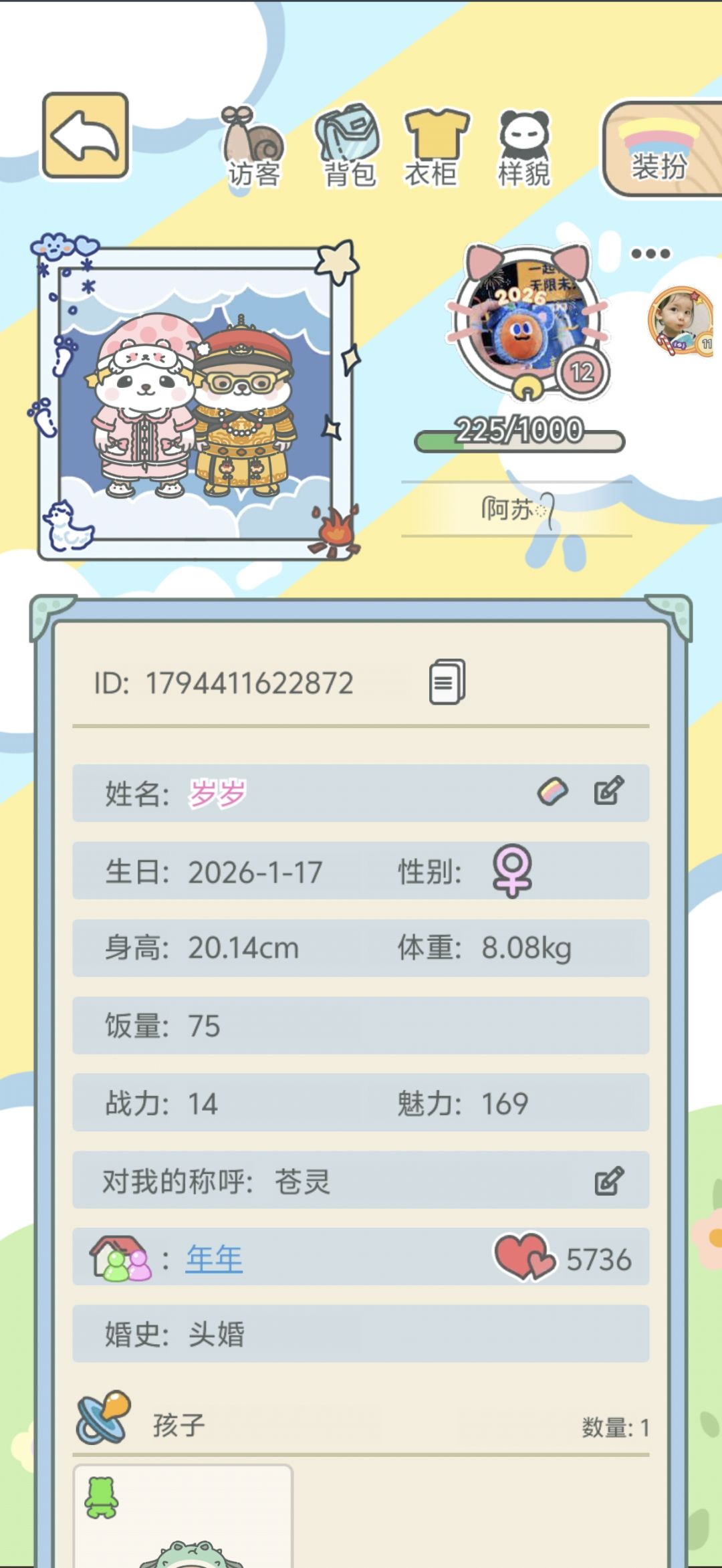 年年岁岁，平平安安 2