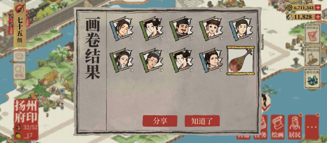 今日份话唠截图
