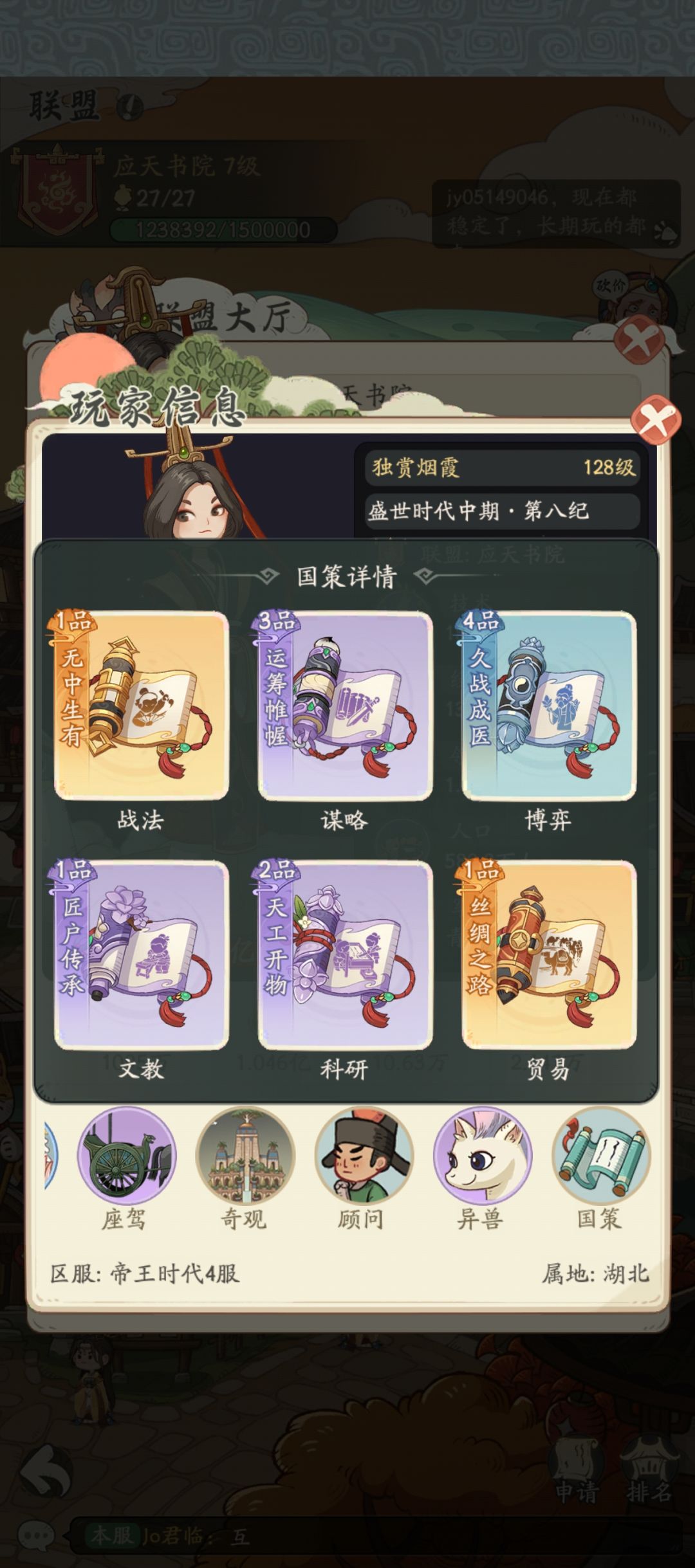 盟里全稀有图鉴(非活动稀有)的零氪 3
