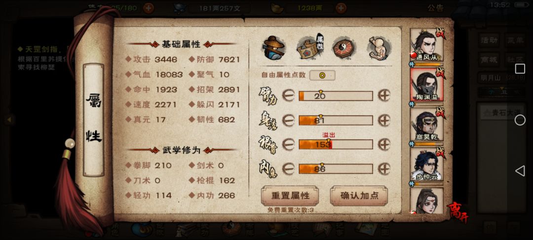 目前燕王府,六门换啥? 5