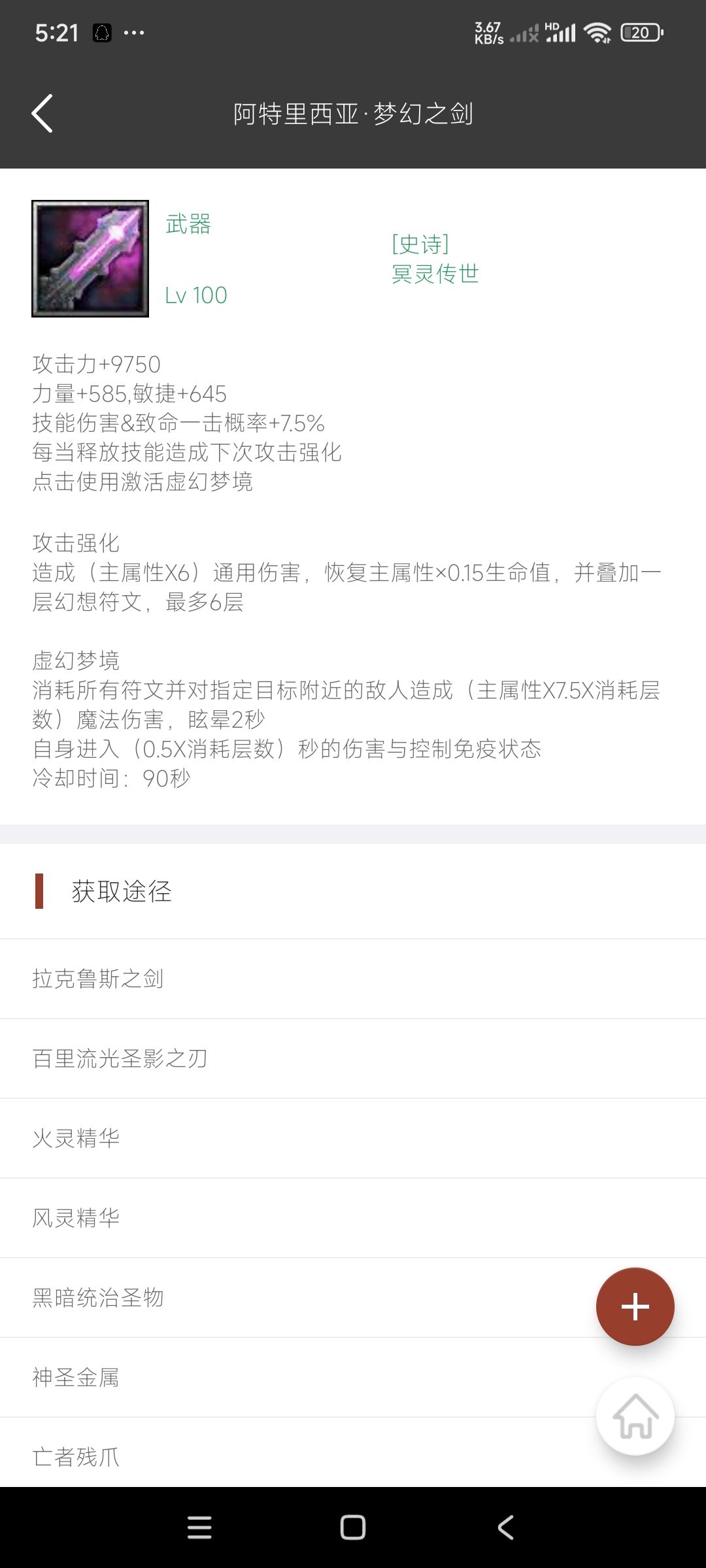 作者肯定是个世界RPG玩家哈哈哈哈 2
