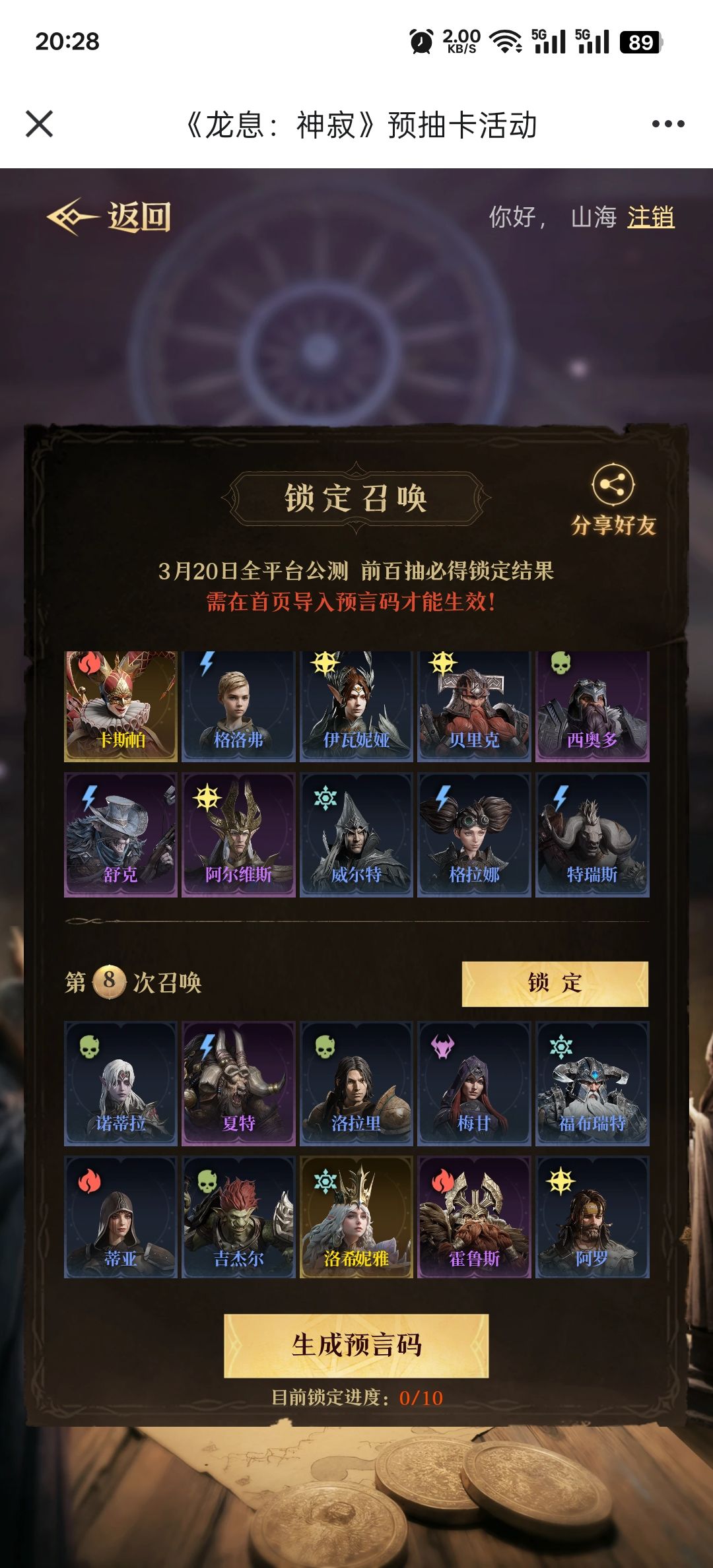 纯新手,没参加过内测, 2