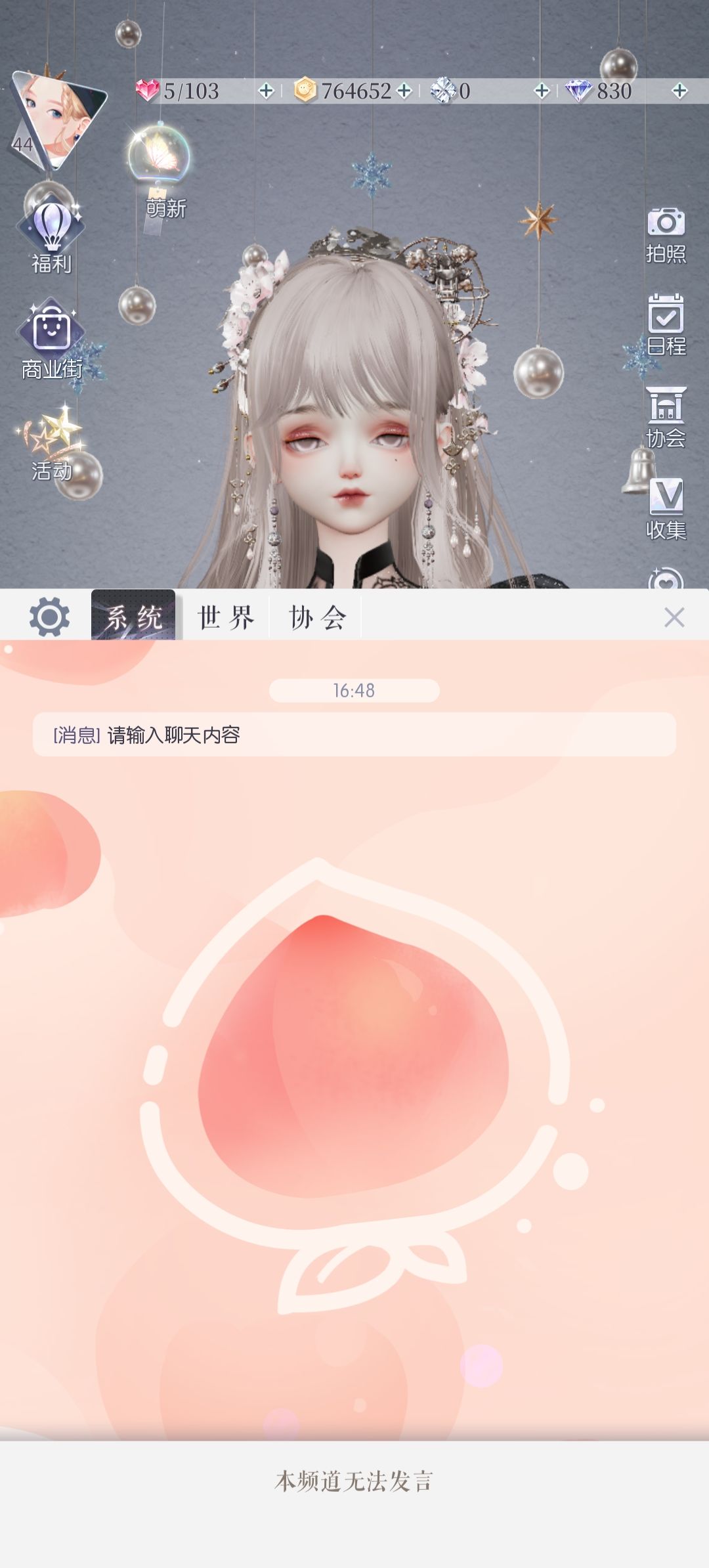 以闪亮之名问题反馈 2