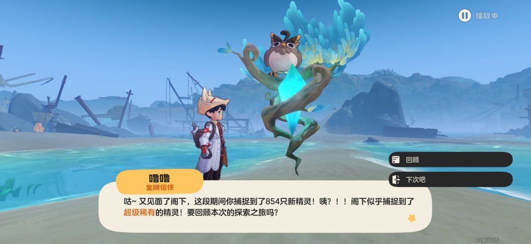 今天的异色就刷到这里了 3