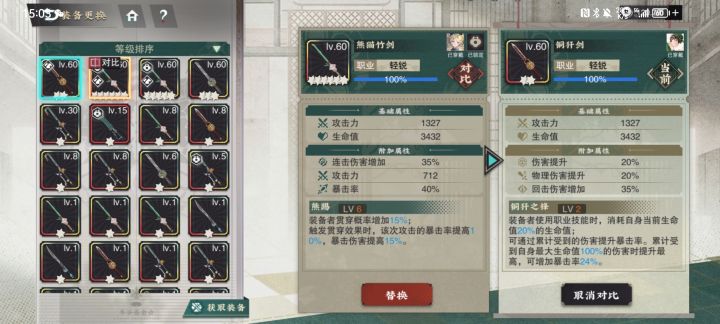 想换个越王(实测结果已出截图