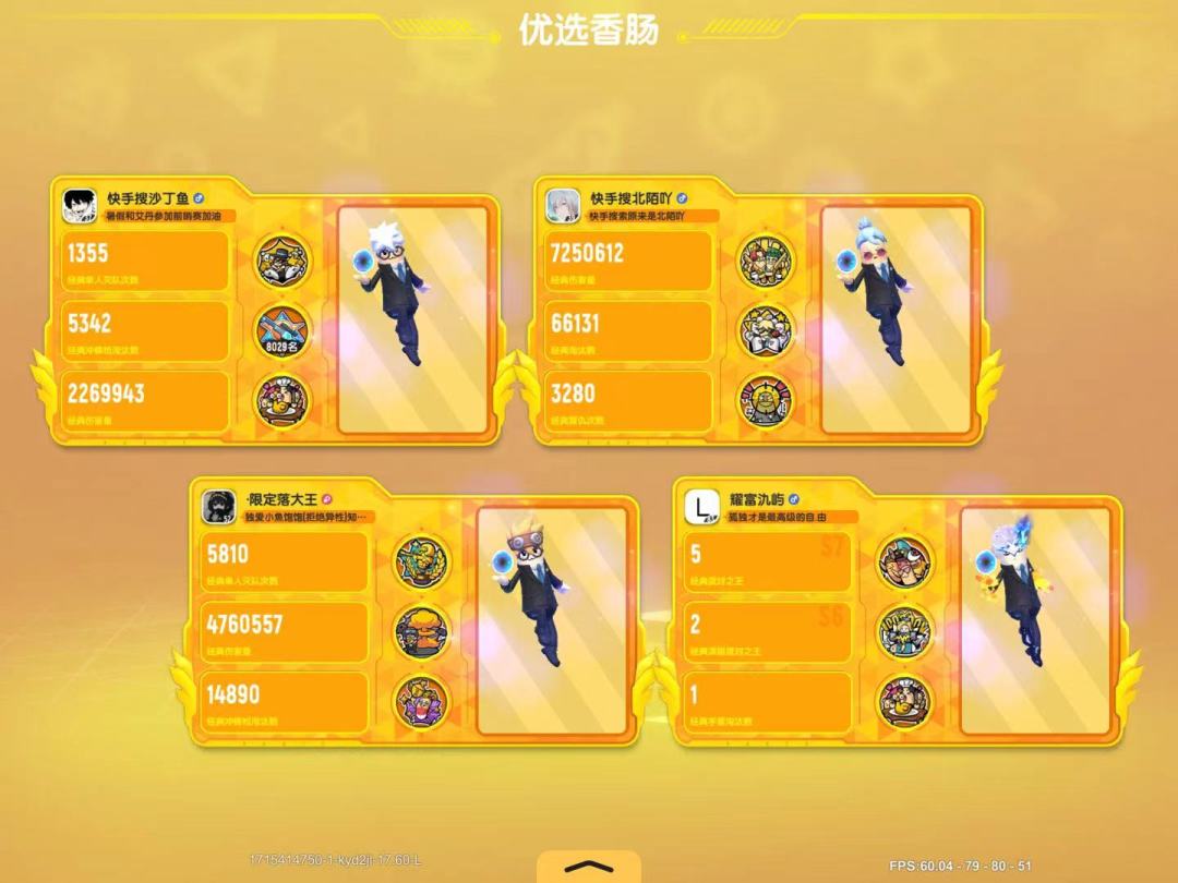撞车了好吧 1