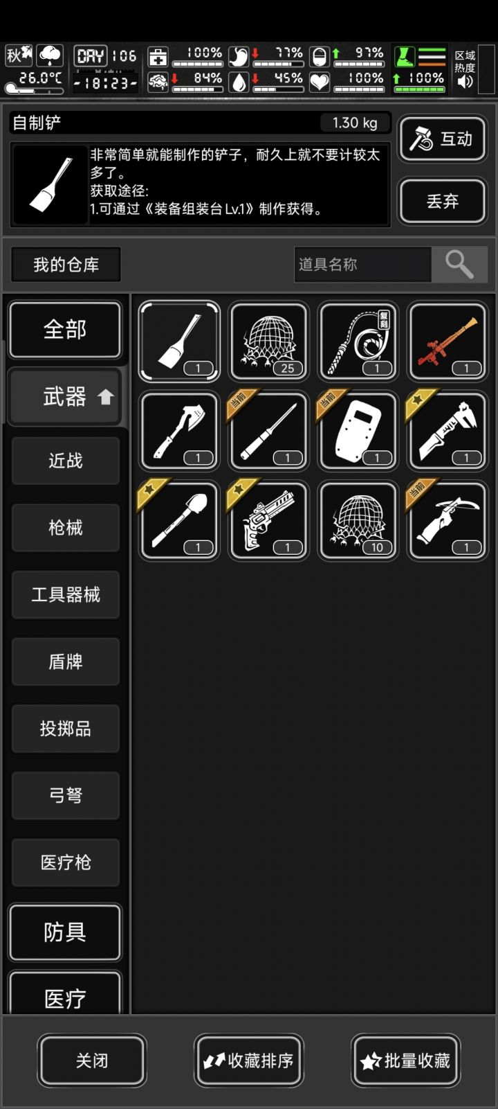 已经100多天了,该买什么截图