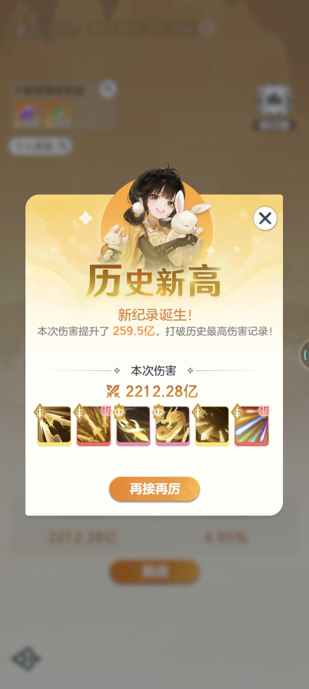 套卡剑修 飞升23天 72-16 boss伤害2200亿 1