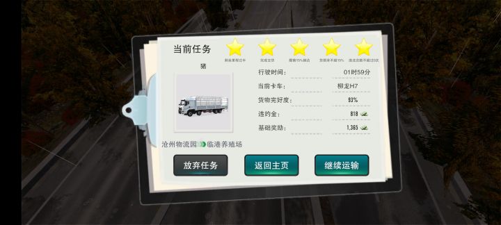 bug之星截图